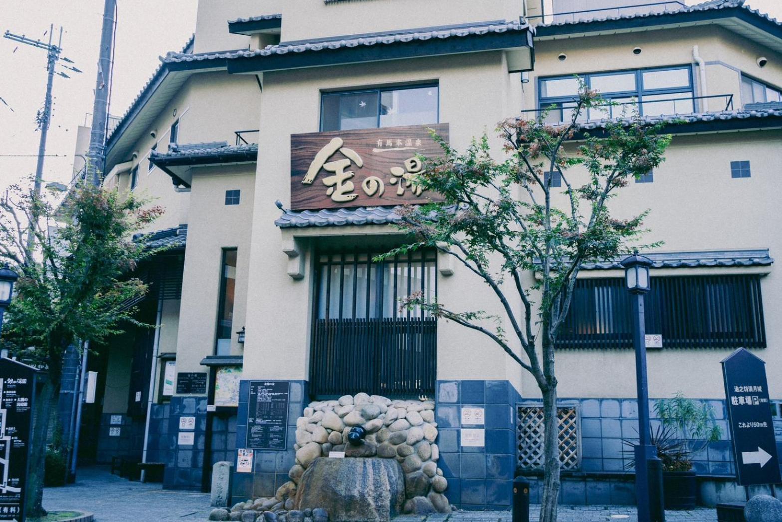 結びの小宿 縁 Kobe Bagian luar foto