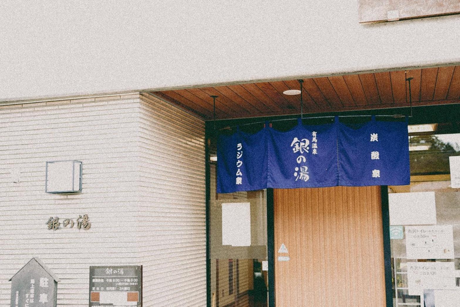 結びの小宿 縁 Kobe Bagian luar foto